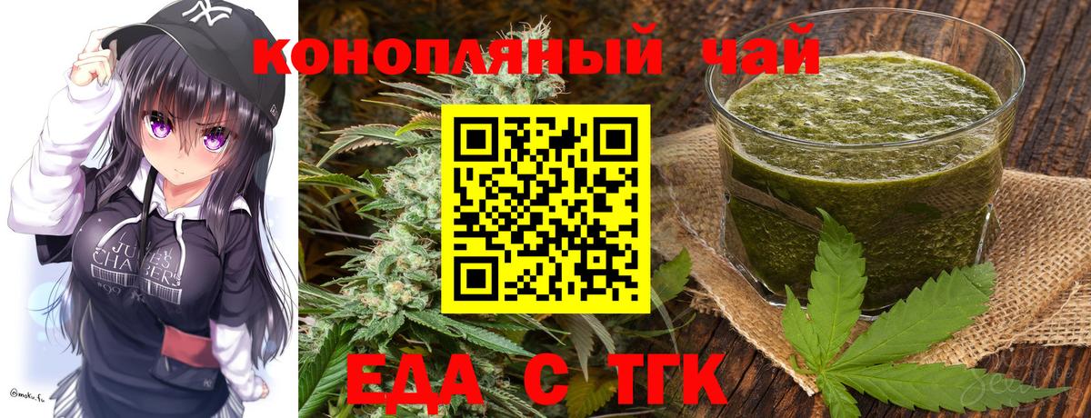 Cannafood марихуана Буйнакск