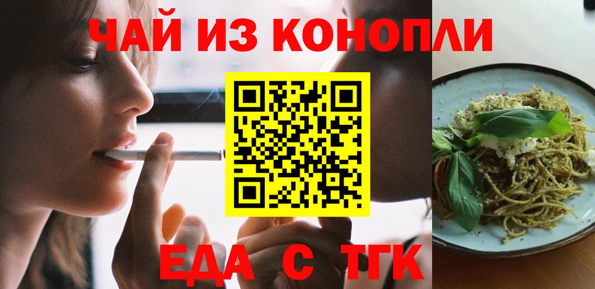 Буйнакск  Еда ТГК конопля  Вход с VPN 