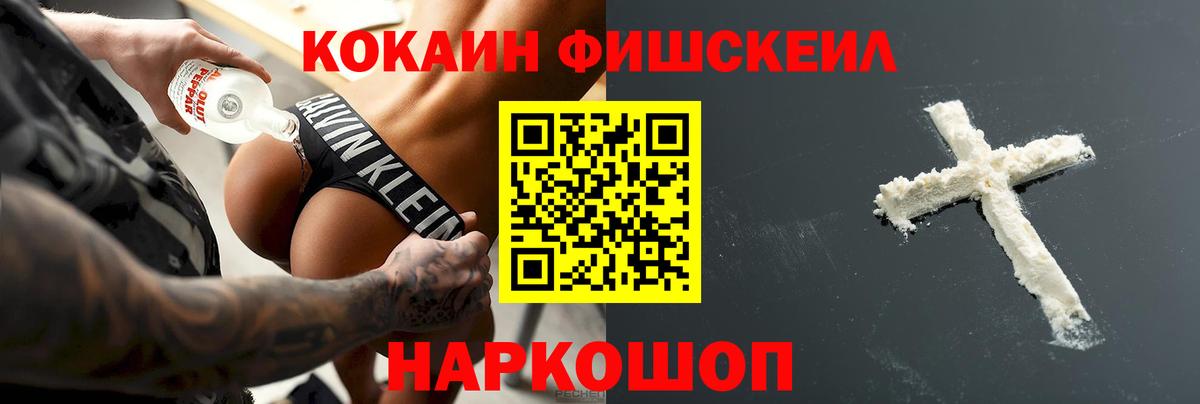 COCAIN  Кокаин Эквадор  COCAIN 97%  Вход с VPN  Буйнакск 
