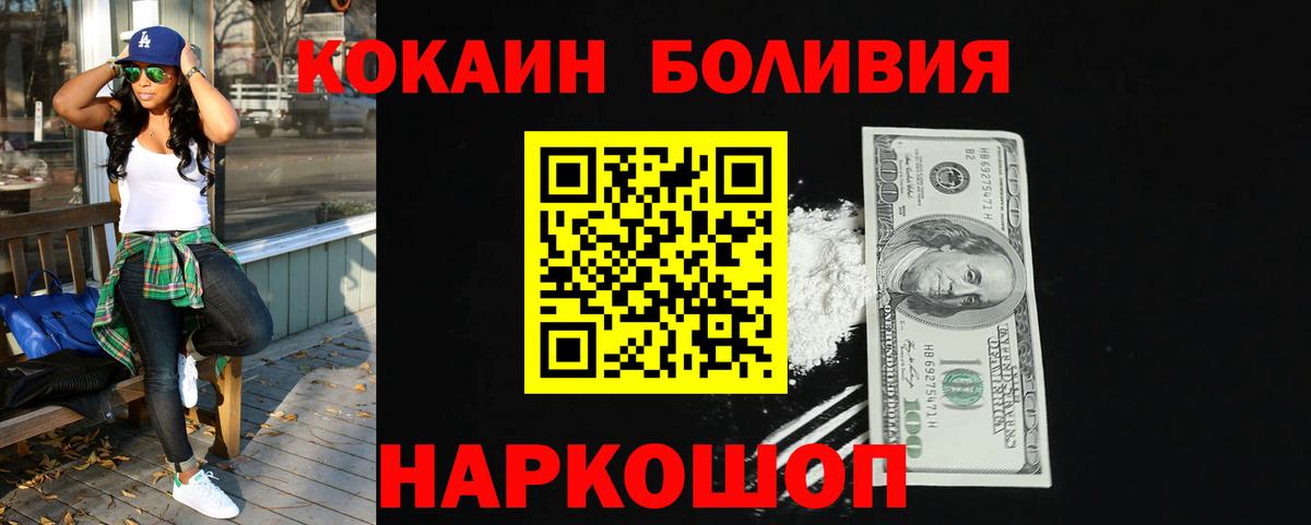 КОКАИН Эквадор Буйнакск