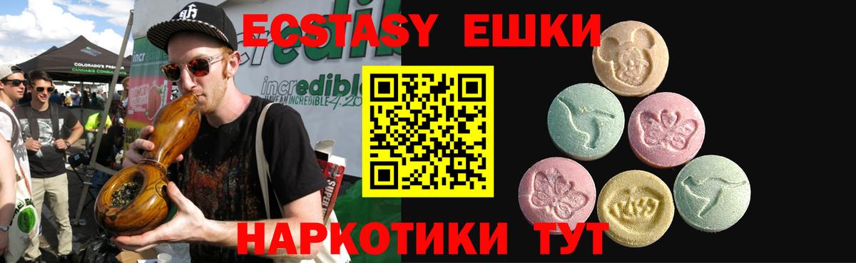 Ecstasy Дубай  Вход с VPN  Буйнакск  ЭКСТАЗИ TESLA 