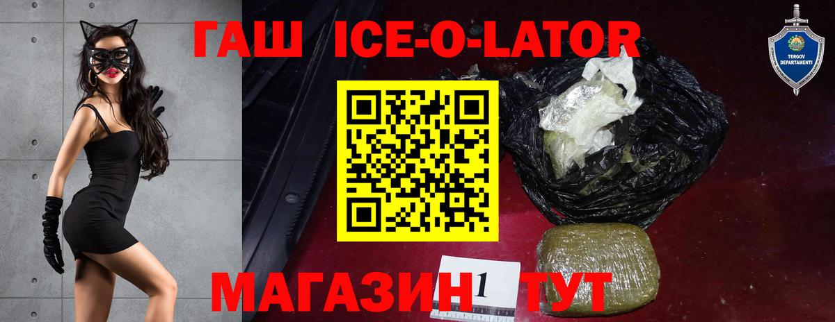 Буйнакск  ГАШИШ AMNESIA HAZE  Гашиш гарик  Вход с VPN 