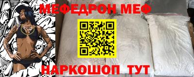 мефедрон VHQ Гусев