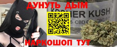 каннабис Гусиноозёрск