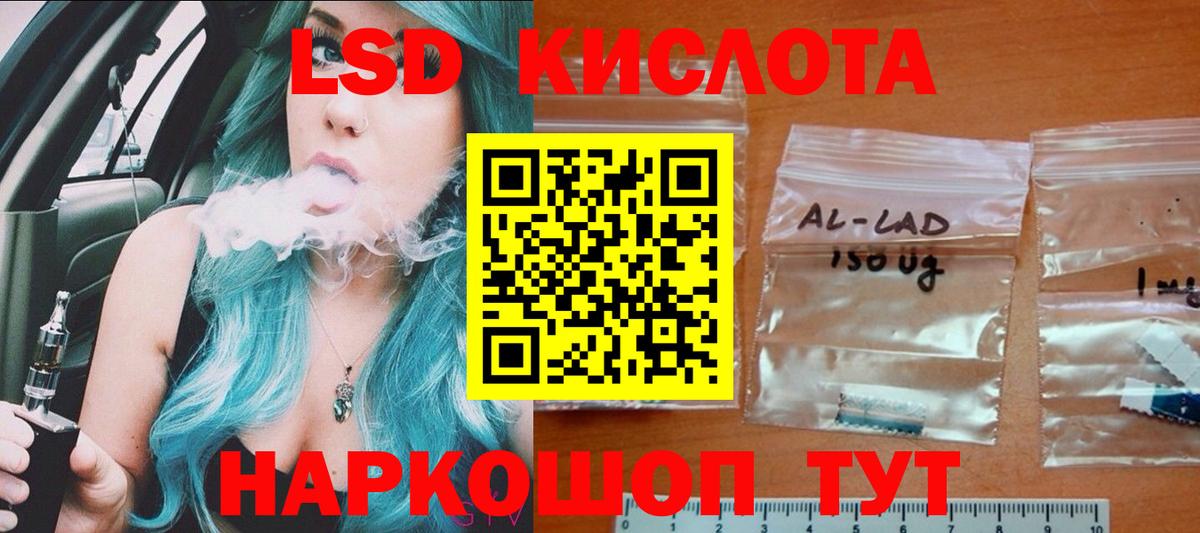 Буйнакск  ЛСД экстази кислота  LSD-25 экстази  ЛСД экстази ecstasy  Вход с VPN 