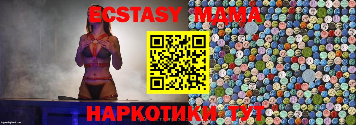 MDMA  МДМА VHQ  Буйнакск  Вход с VPN  MDMA молли 
