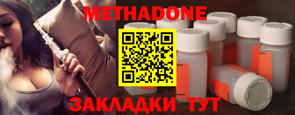 МЕГА ТОР  МЕТАДОН VHQ  Вход с VPN  МЕТАДОН VHQ  shop клад  Буйнакск 