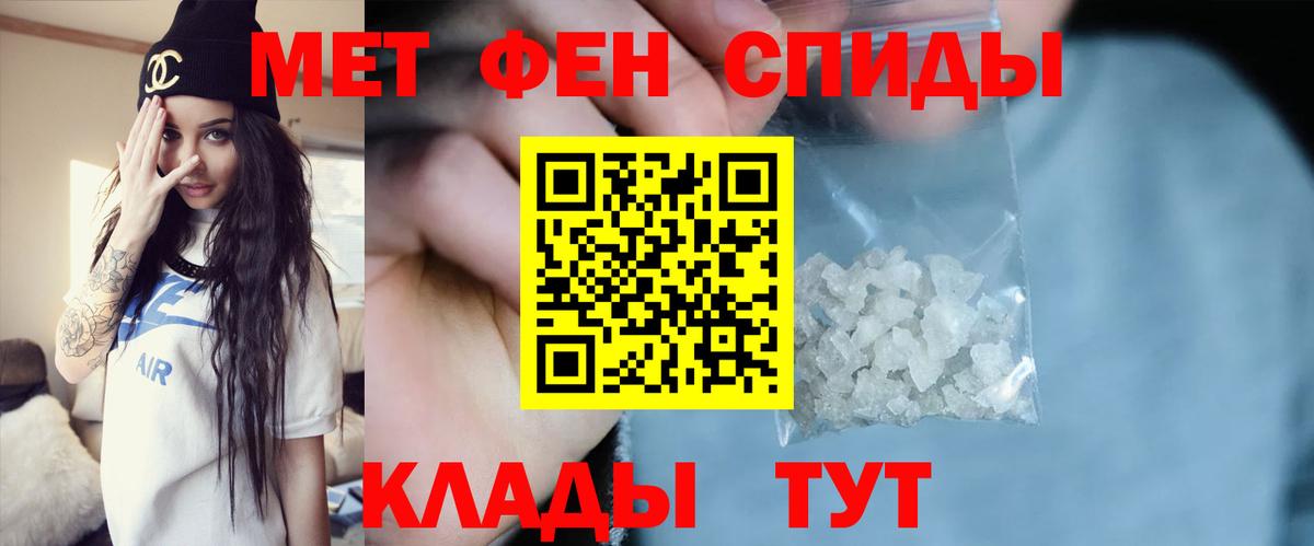 Первитин Декстрометамфетамин 99.9%  Первитин Декстрометамфетамин 99.9%  Вход с VPN  Метамфетамин  Буйнакск 