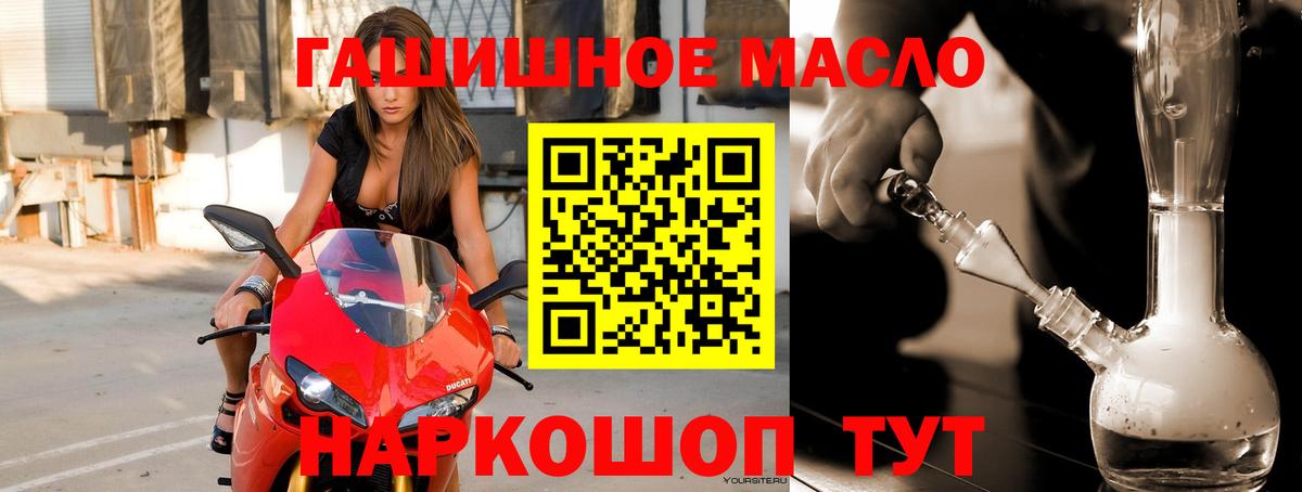 Дистиллят ТГК гашишное масло  Вход с VPN  Буйнакск 