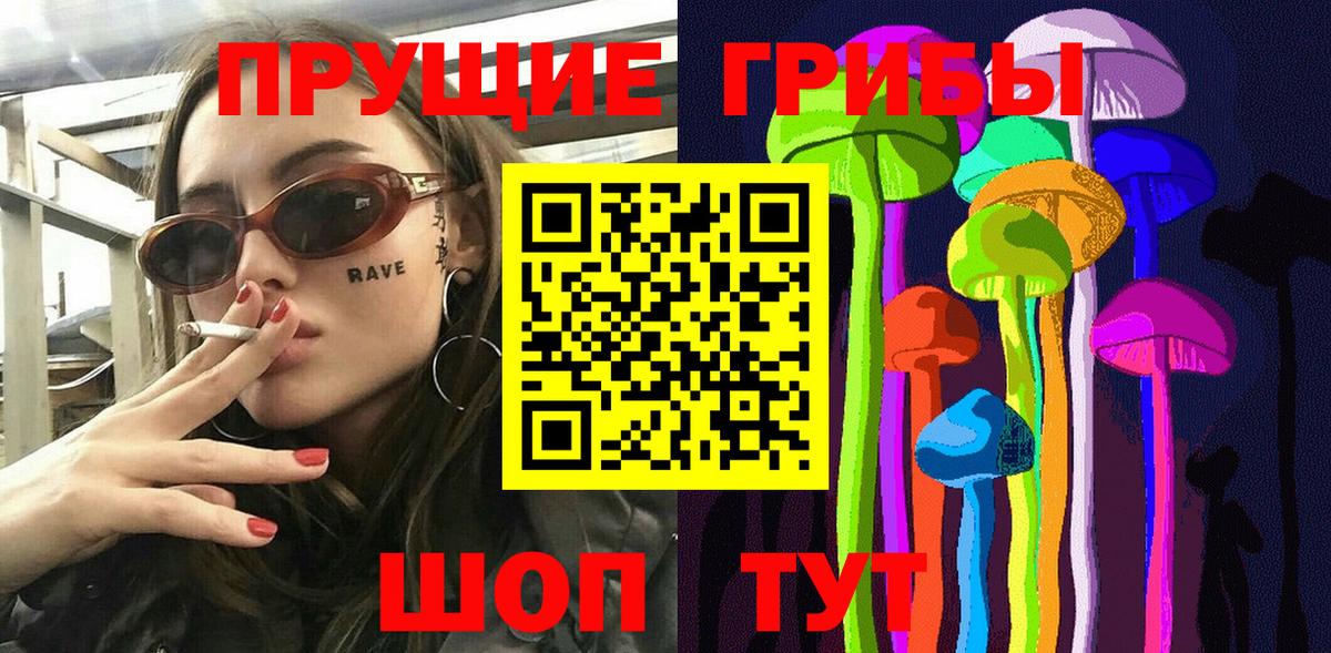 Галлюциногенные грибы прущие грибы  Вход с VPN  что такое наркотик  Буйнакск 