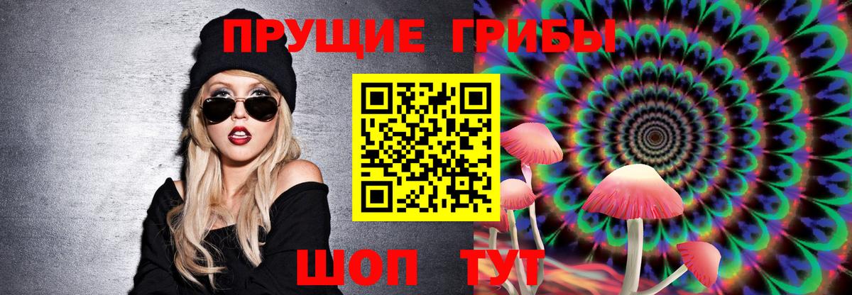 Галлюциногенные грибы ЛСД Буйнакск
